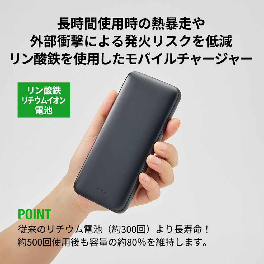モバイルチャージャー10000(リン酸鉄使用)