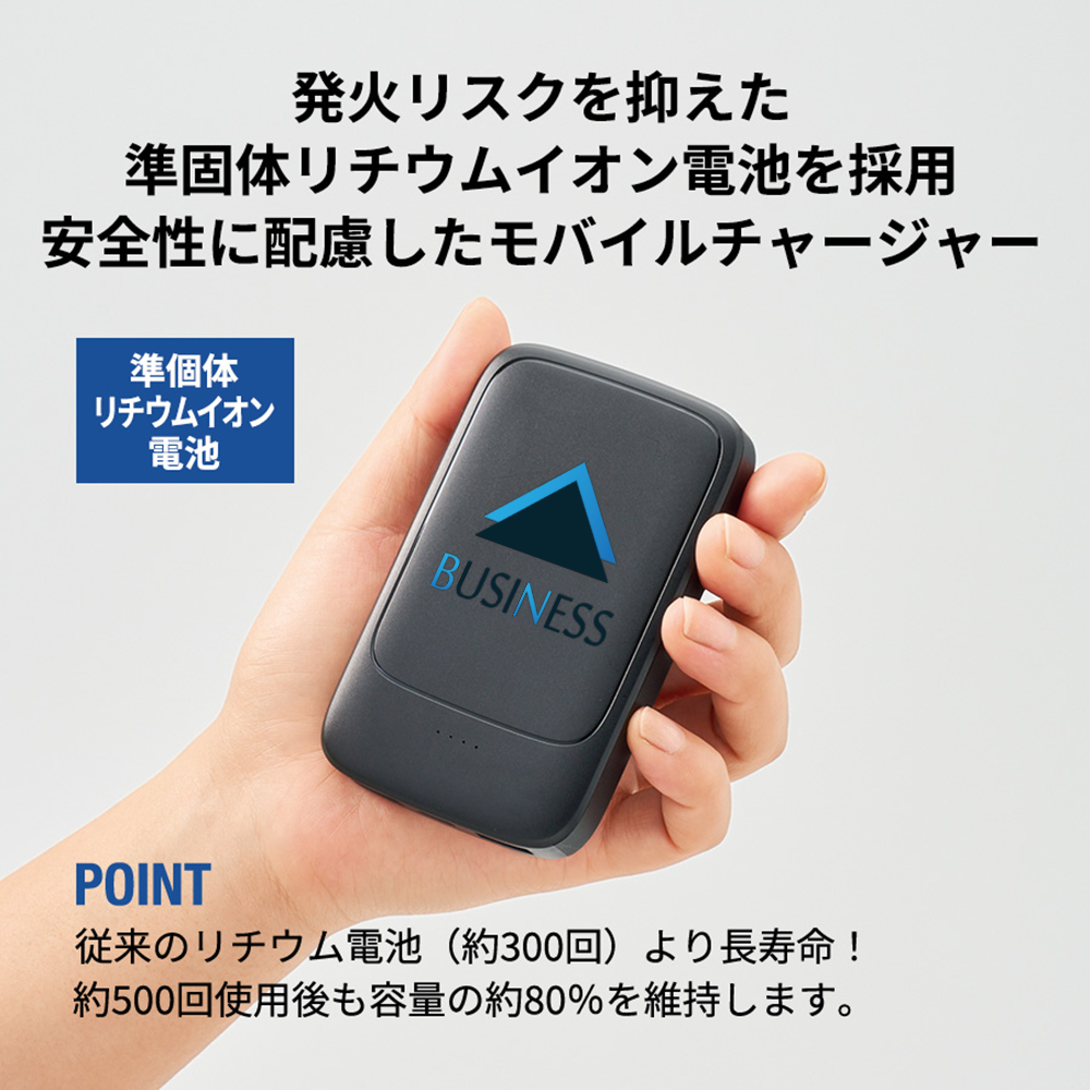 モバイルチャージャー5000(凖固体使用)