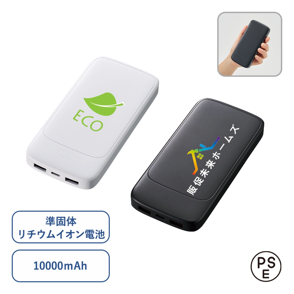 モバイルチャージャー10000(凖固体使用)