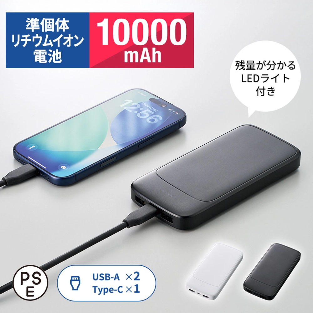 モバイルチャージャー10000(凖固体使用)