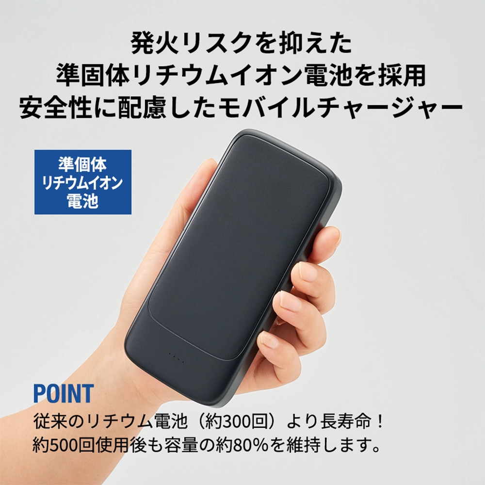 モバイルチャージャー10000(凖固体使用)