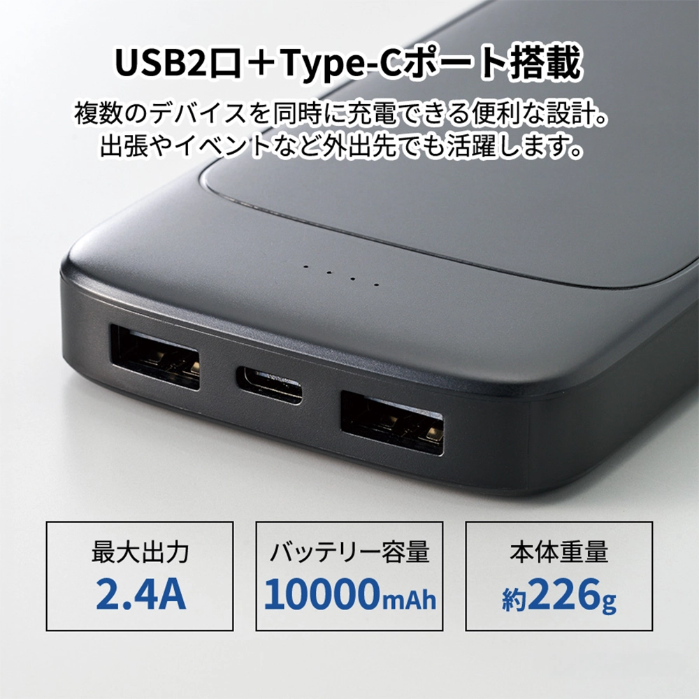 モバイルチャージャー10000(凖固体使用)