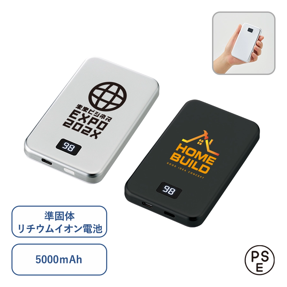 マグネット対応モバイルチャージャー5000(凖固体使用)