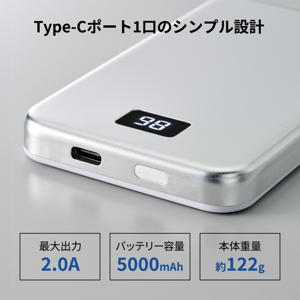 マグネット対応モバイルチャージャー5000(凖固体使用)