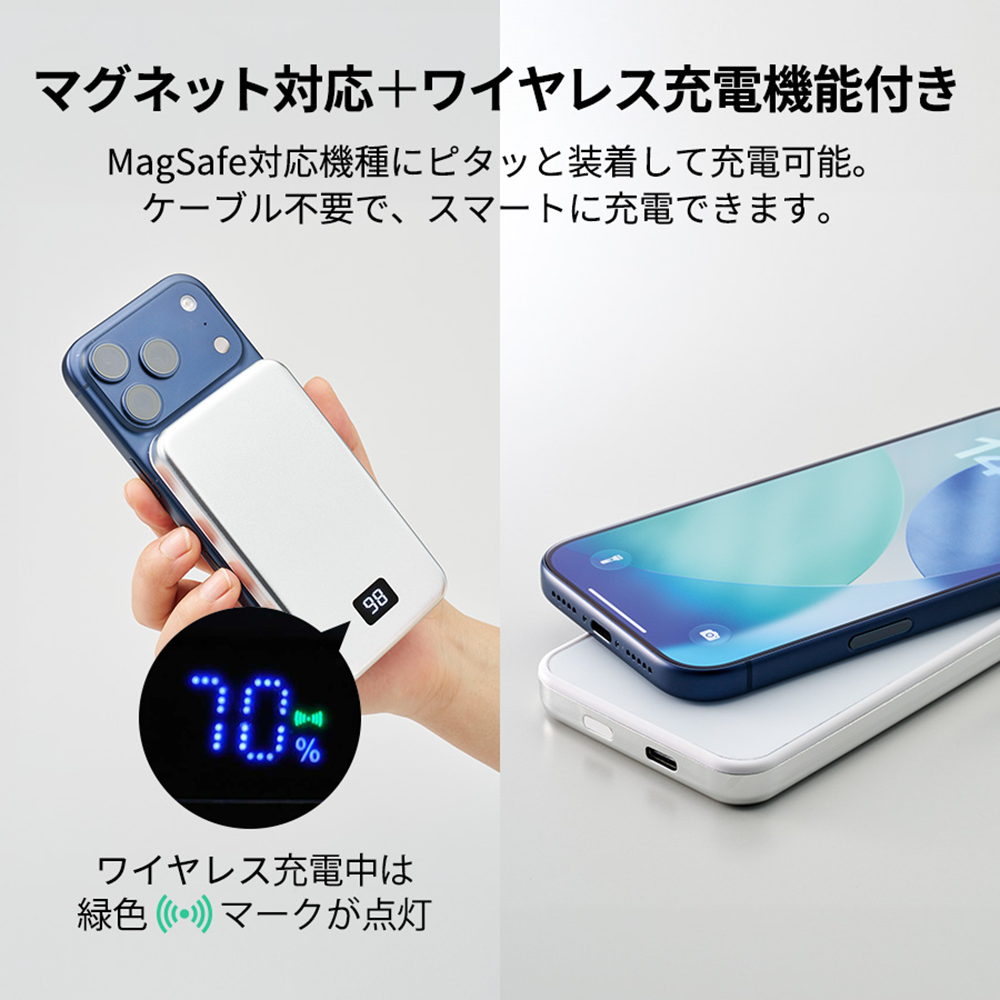マグネット対応モバイルチャージャー5000(凖固体使用)