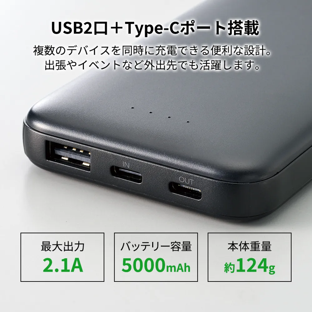 モバイルチャージャー5000(リン酸鉄使用)