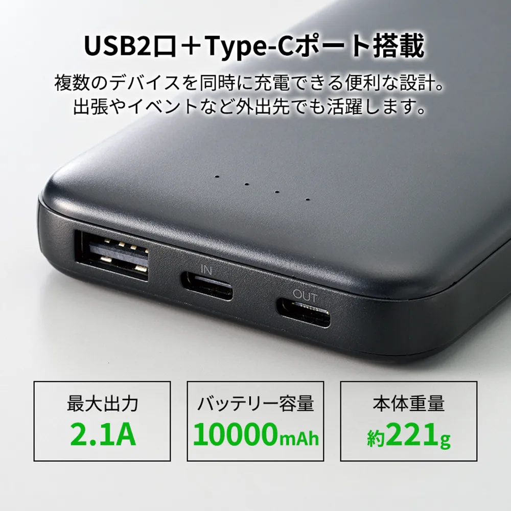 モバイルチャージャー10000(リン酸鉄使用)