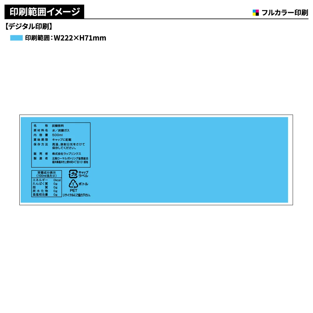 オリジナル炭酸水500ml
