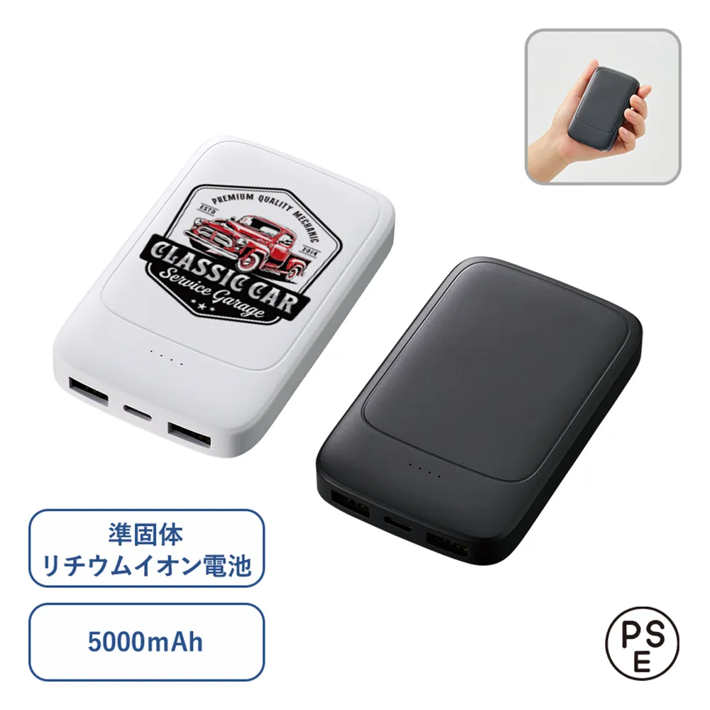 モバイルチャージャー5000(凖固体使用)