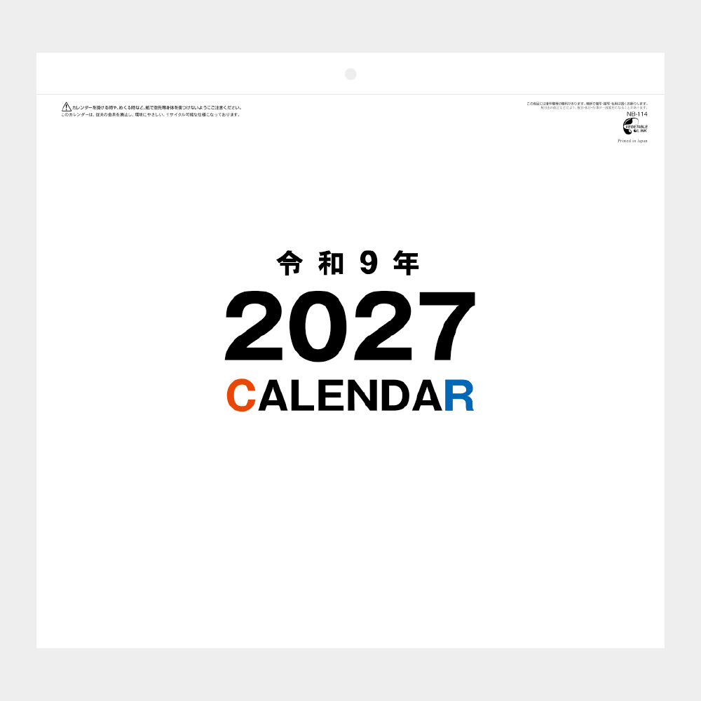 大礼紙文字月表 NB114