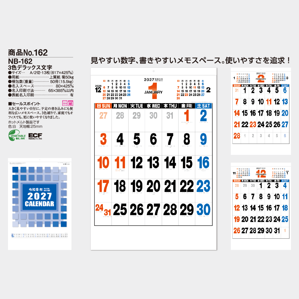 3色デラックス文字 NB162