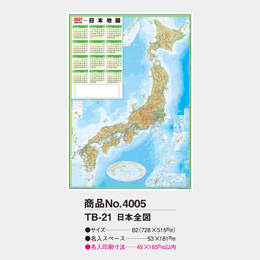 日本全図 TB21