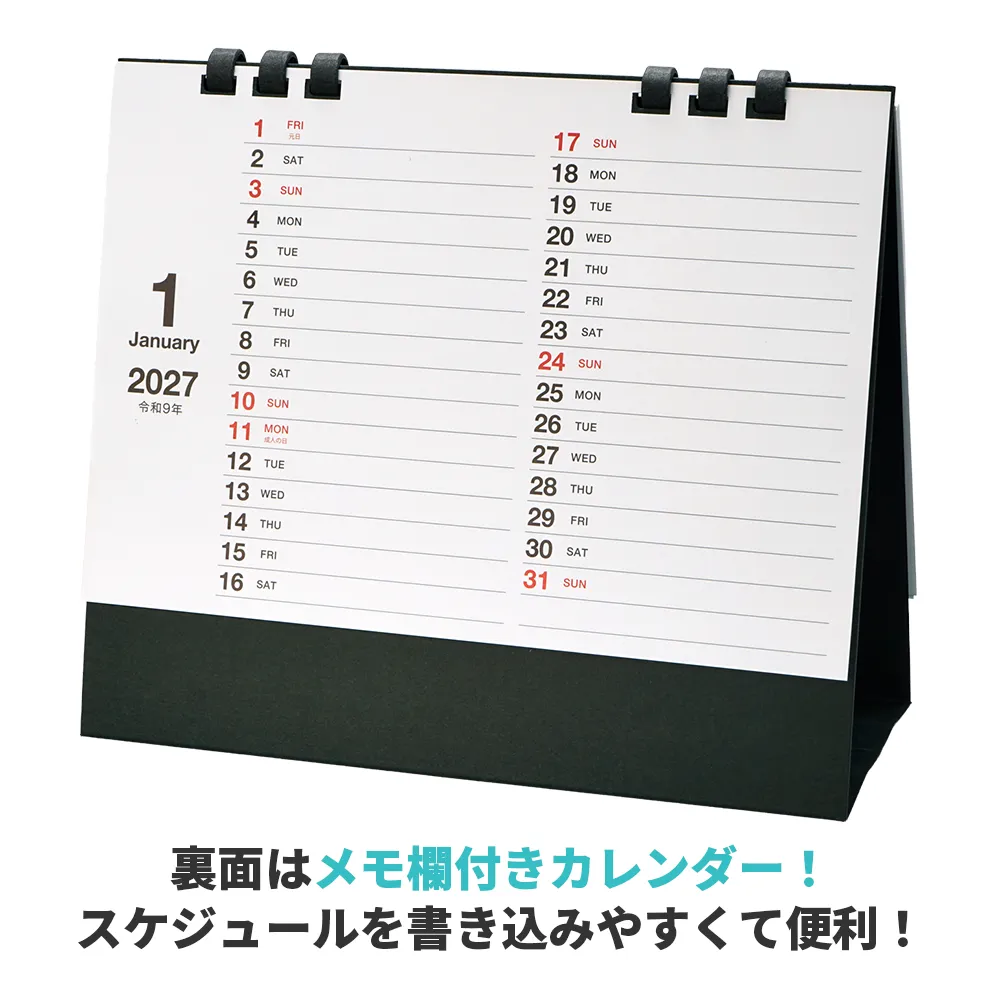 ペーパーリング式卓上カレンダー