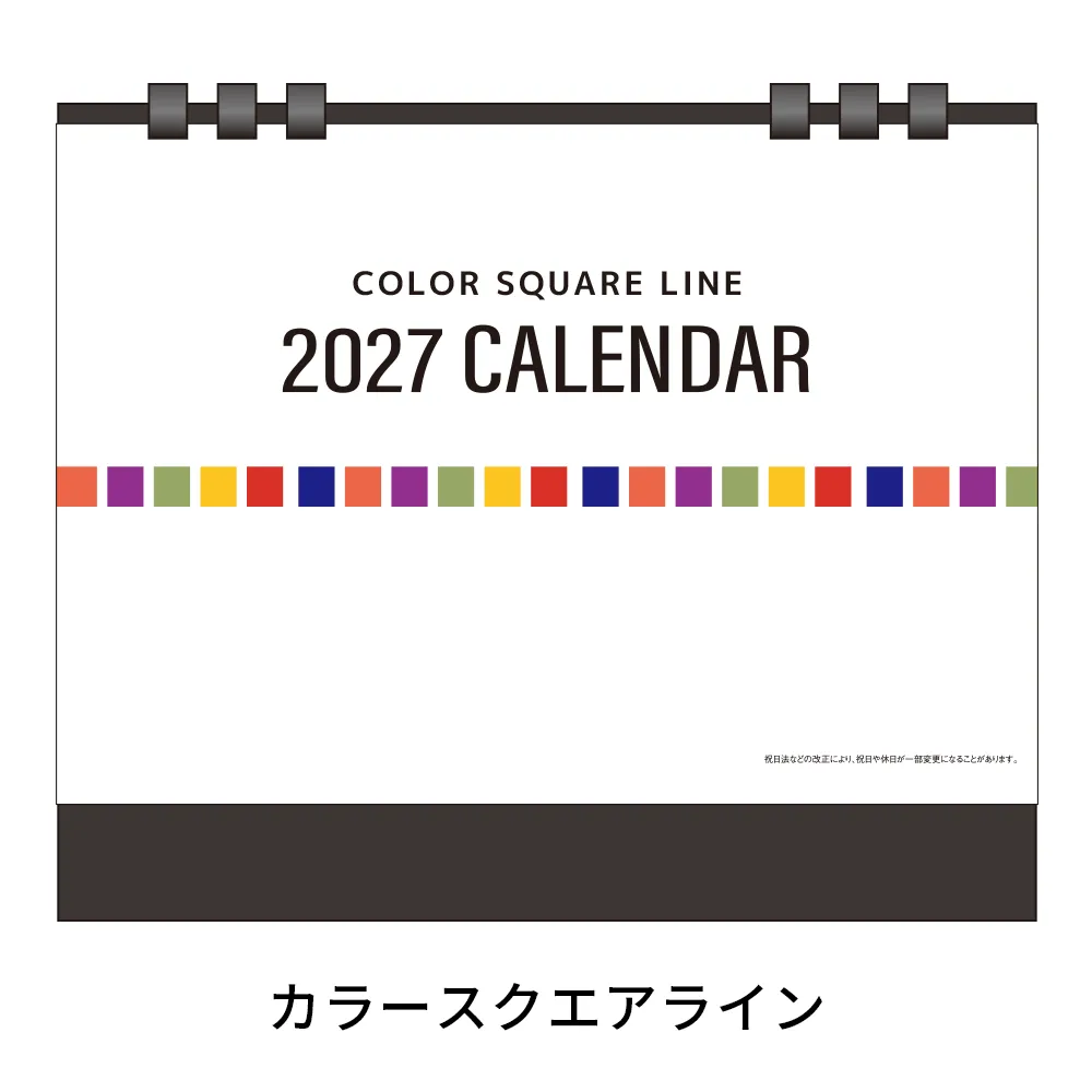 ペーパーリング式卓上カレンダー