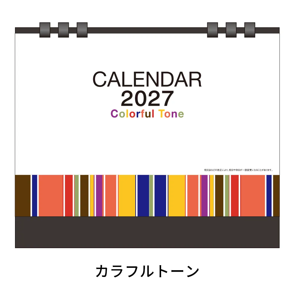 ペーパーリング式卓上カレンダー