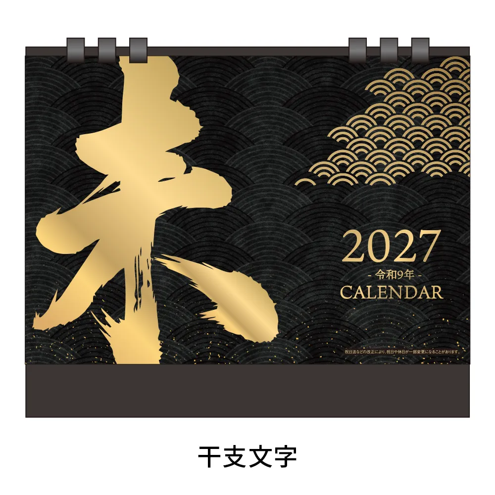 ペーパーリング式卓上カレンダー【販促花子ノベルティ】
