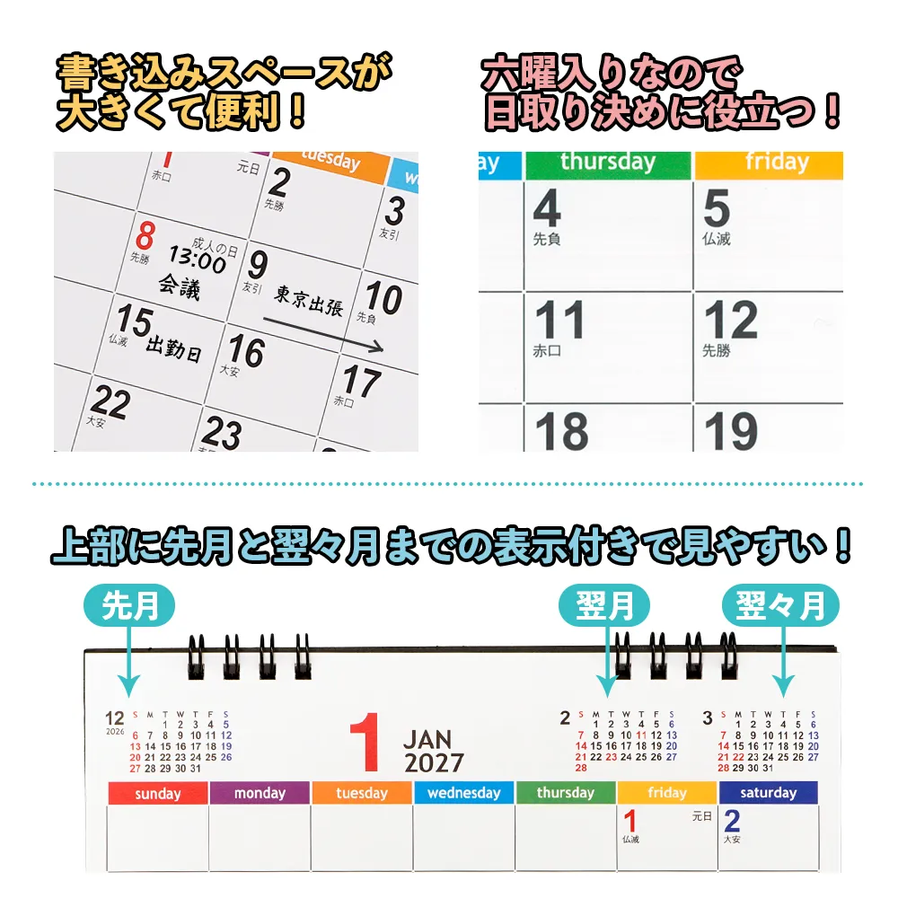ダブルリング式卓上カレンダー(15ヶ月)【販促花子ノベルティ】