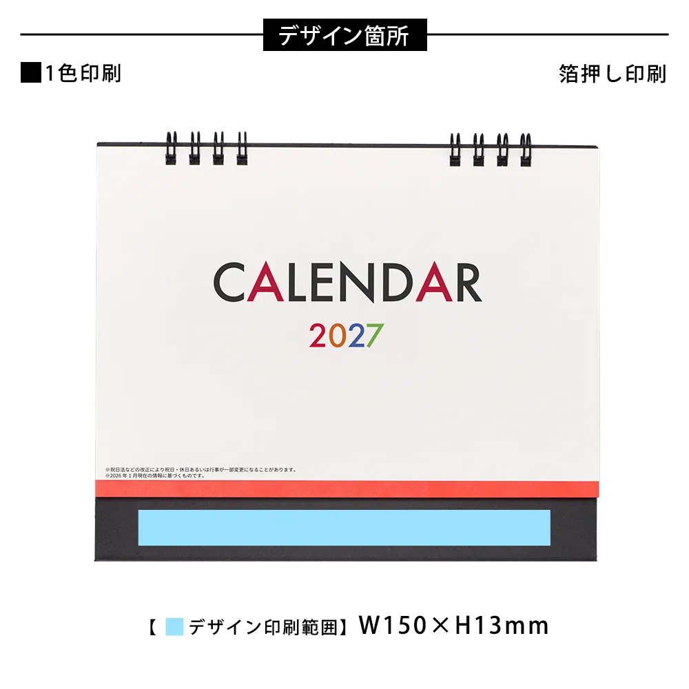 ダブルリング式卓上カレンダー(15ヶ月)