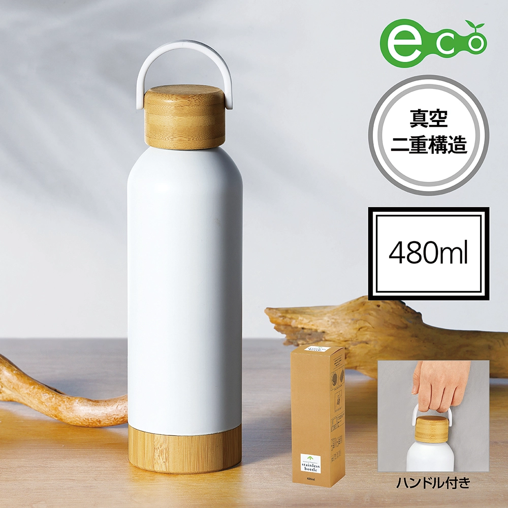 ナチュラルバンブー真空ステンレスボトル480ml