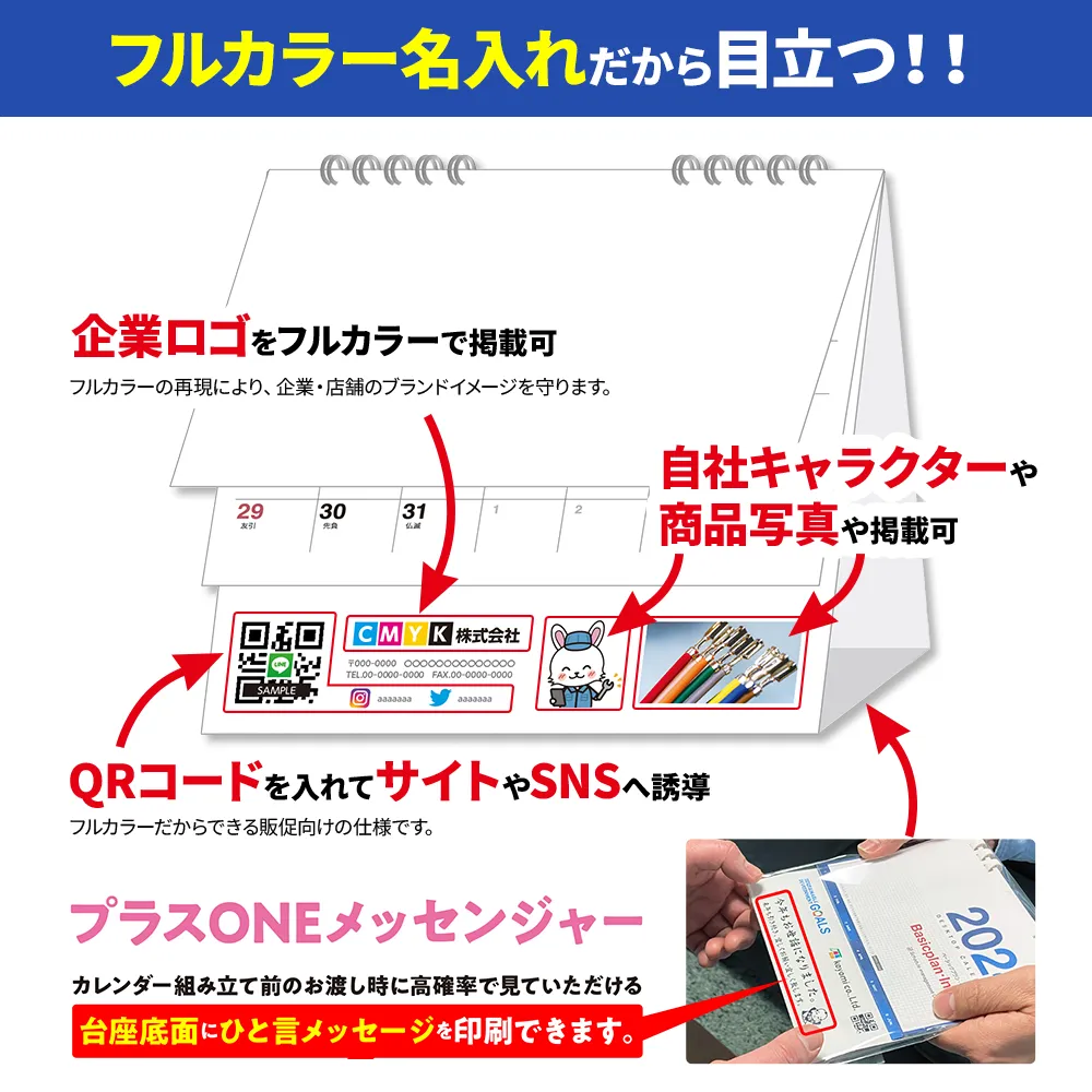 スタンダード卓上エコカレンダー フルカラー(IW105)