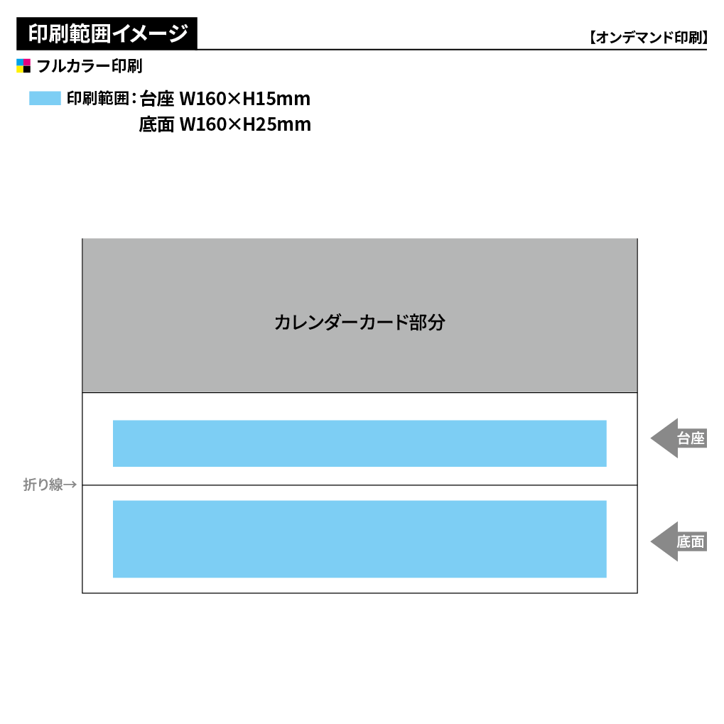 スタンダード卓上エコカレンダー フルカラー(IW105)