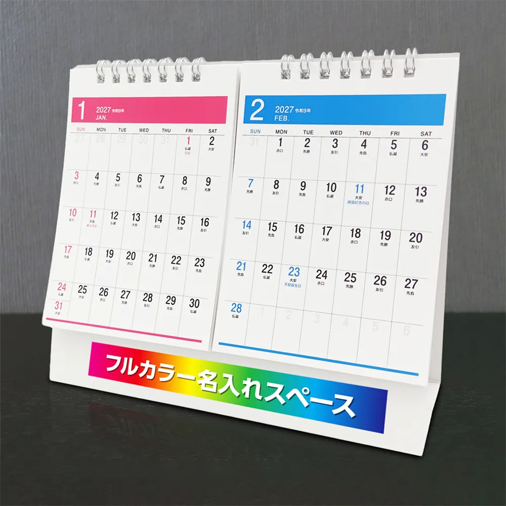 2ヶ月セパレートカレンダー台紙オリジナルフルカラー(IW108)