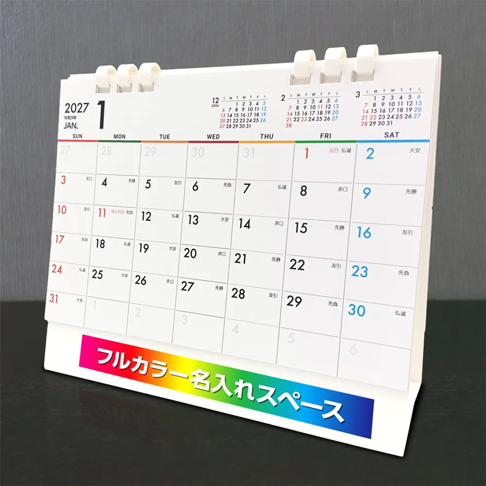 SDGsカレンダー表紙オリジナルフルカラー(IW121)【販促花子ノベルティ】
