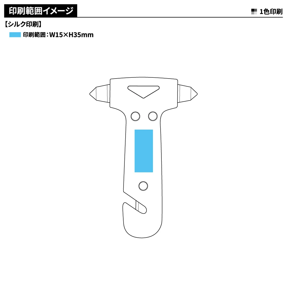 緊急脱出用ハンマーダッシュⅡ