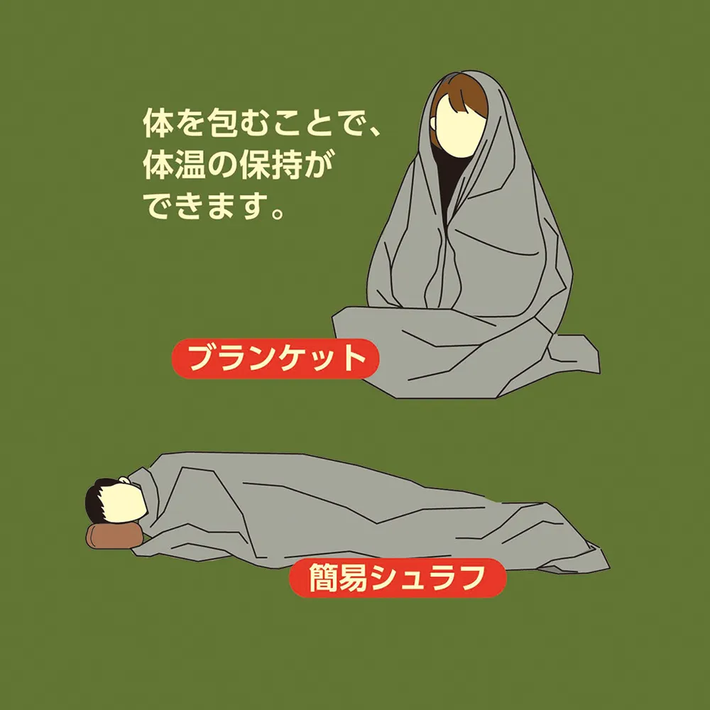 非常事隊 3WAYエマージェンシーシート
