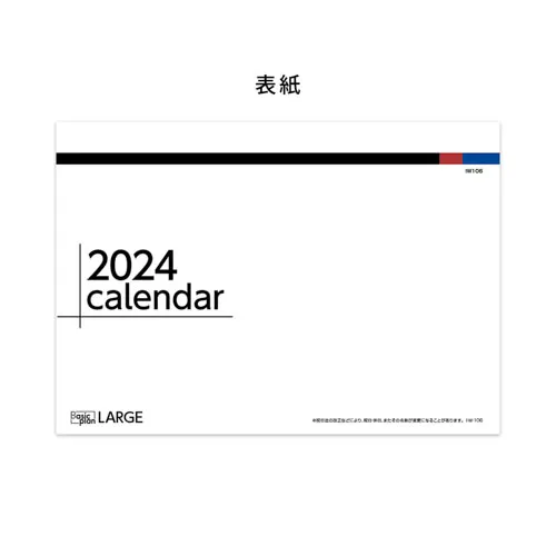 ラージカレンダー フルカラー(IW106)