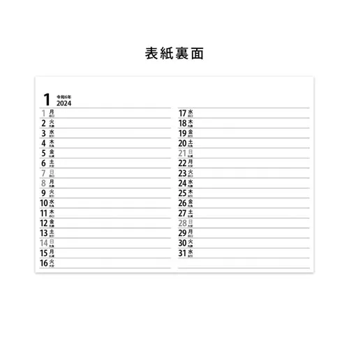 ラージカレンダー フルカラー(IW106)