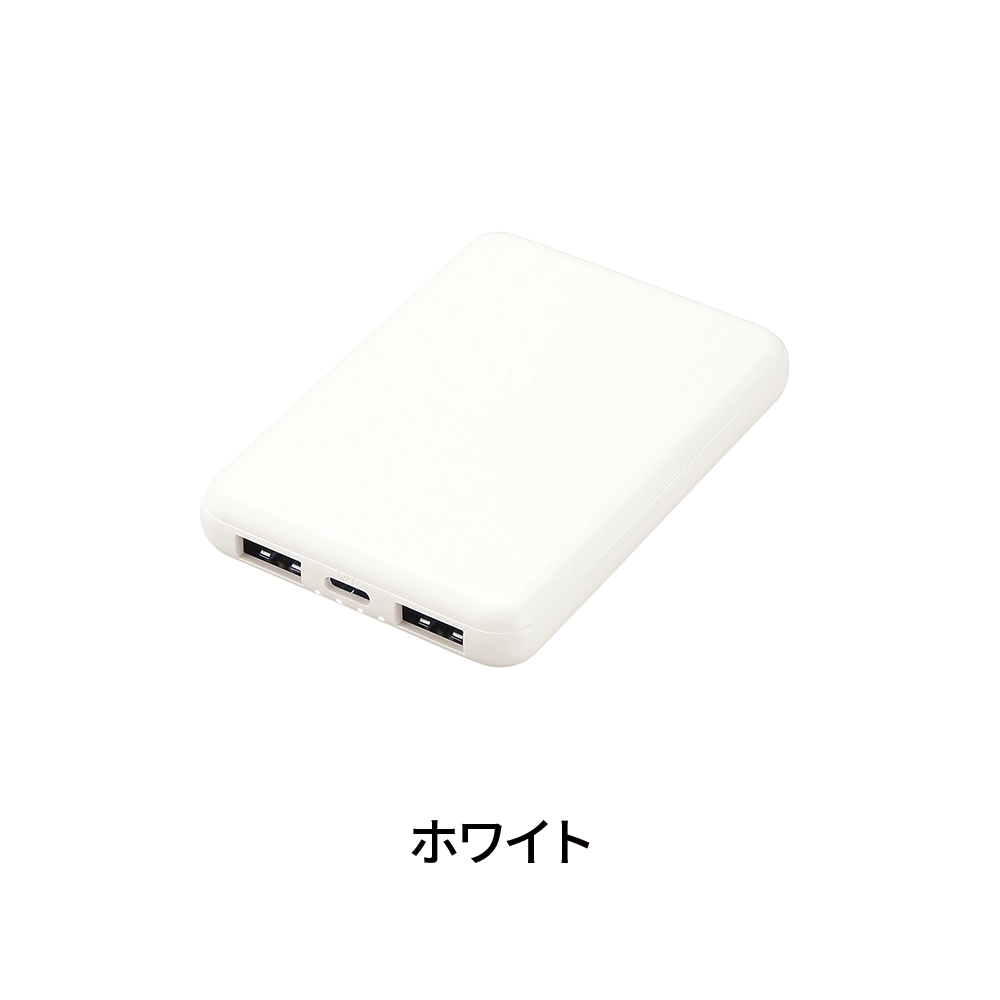 薄型軽量 急速充電モバイルバッテリー5000