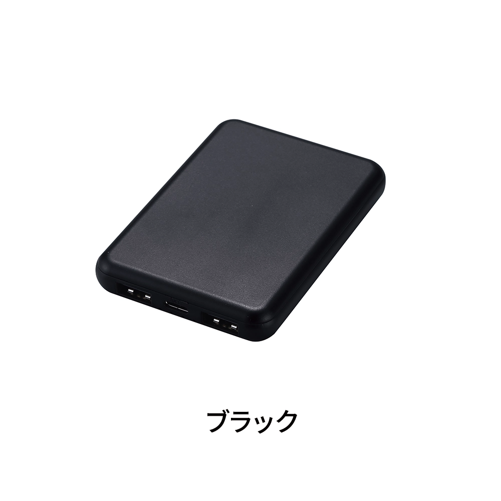 薄型軽量 急速充電モバイルバッテリー5000