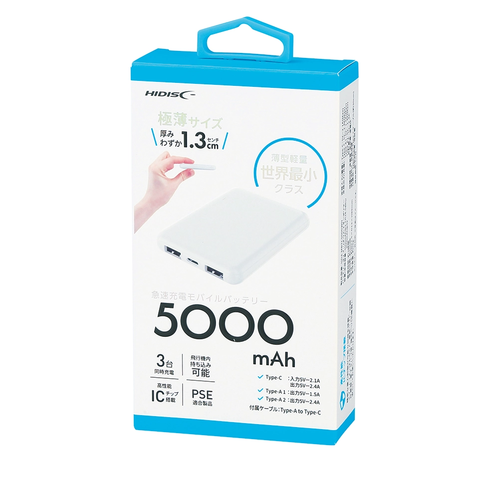 薄型軽量 急速充電モバイルバッテリー5000