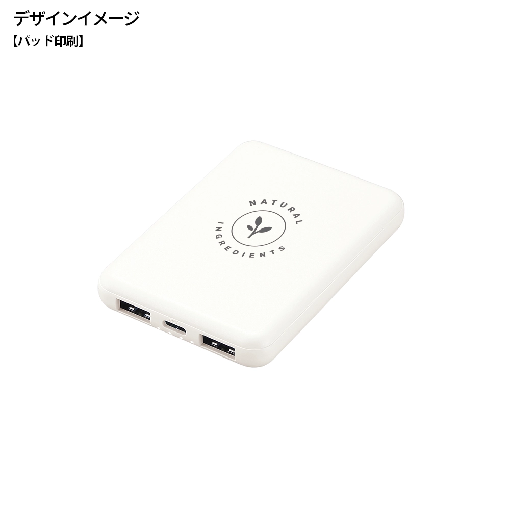 薄型軽量 急速充電モバイルバッテリー5000