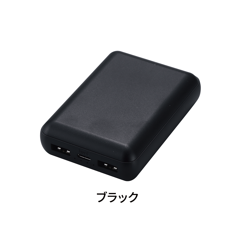 軽量小型 急速充電モバイルバッテリー10000