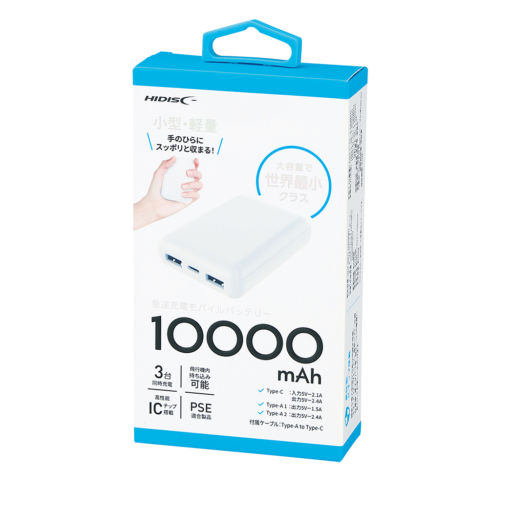 軽量小型 急速充電モバイルバッテリー10000