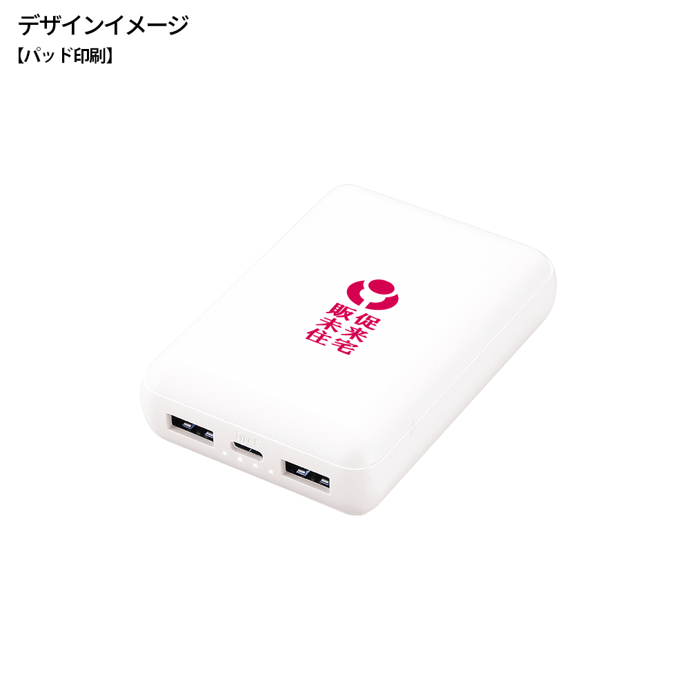 軽量小型 急速充電モバイルバッテリー10000
