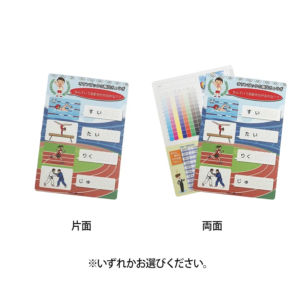 書ける A4下敷き