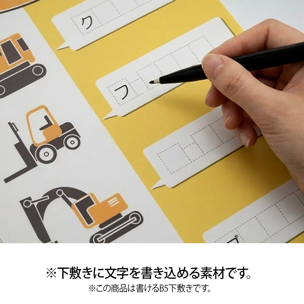 書ける A4下敷き