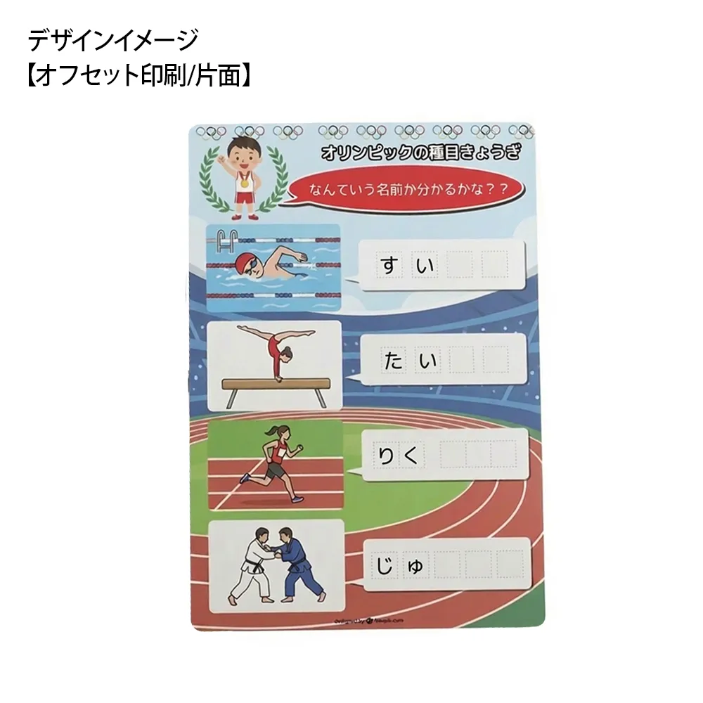 書ける A4下敷き