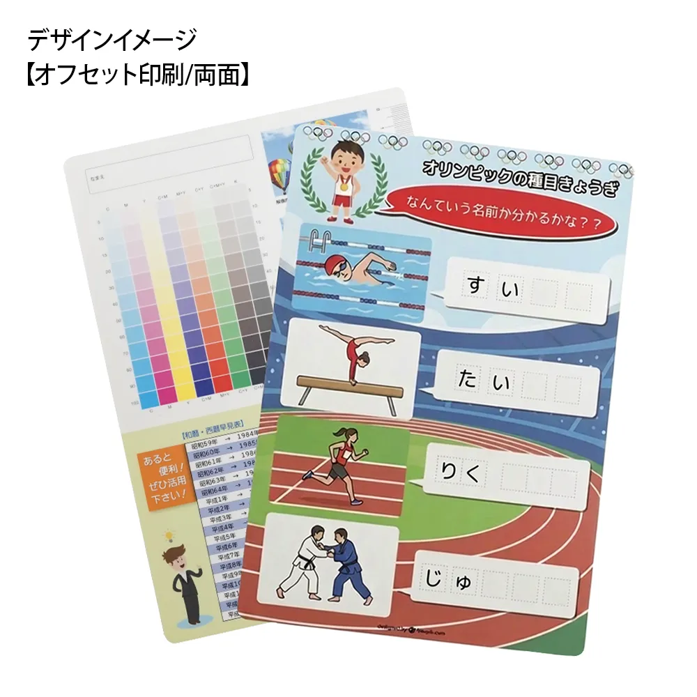 書ける A4下敷き
