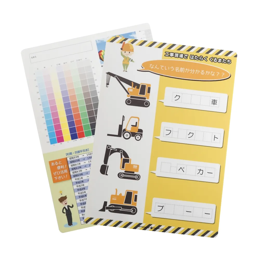 書ける B5下敷き