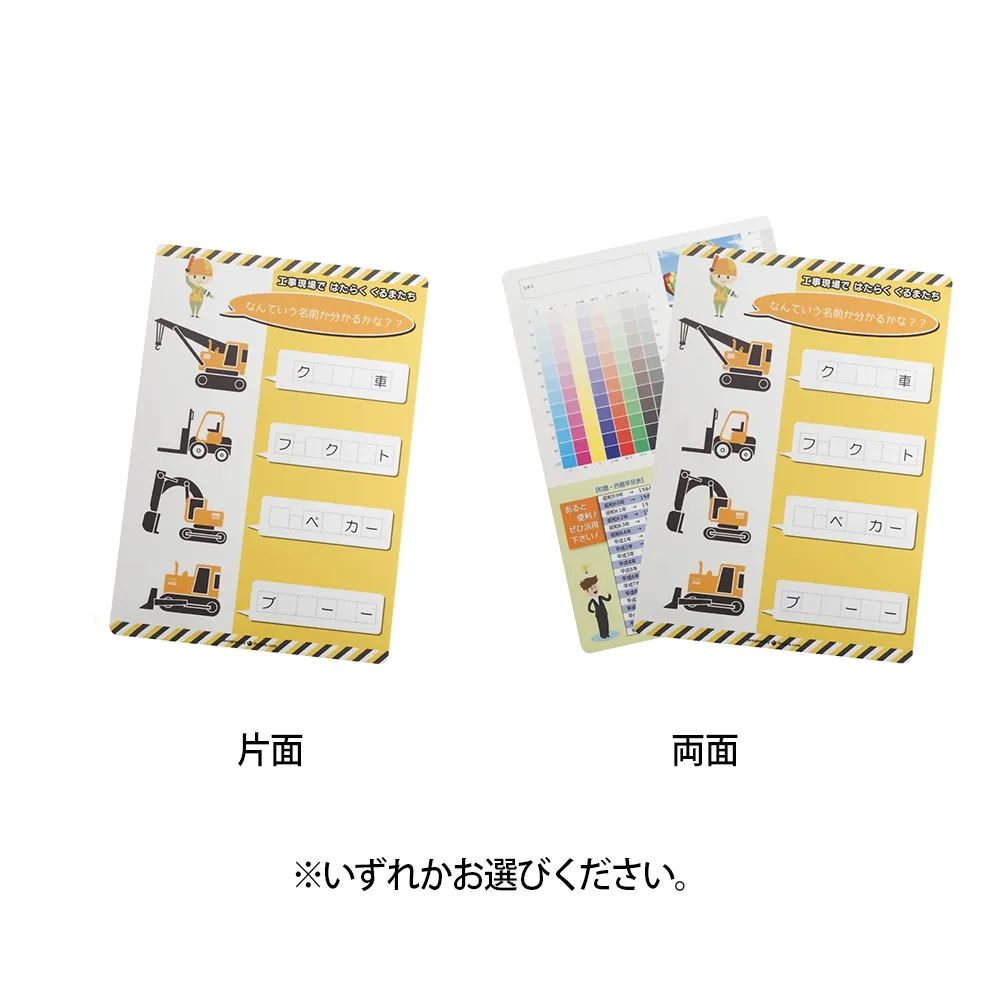 書ける B5下敷き
