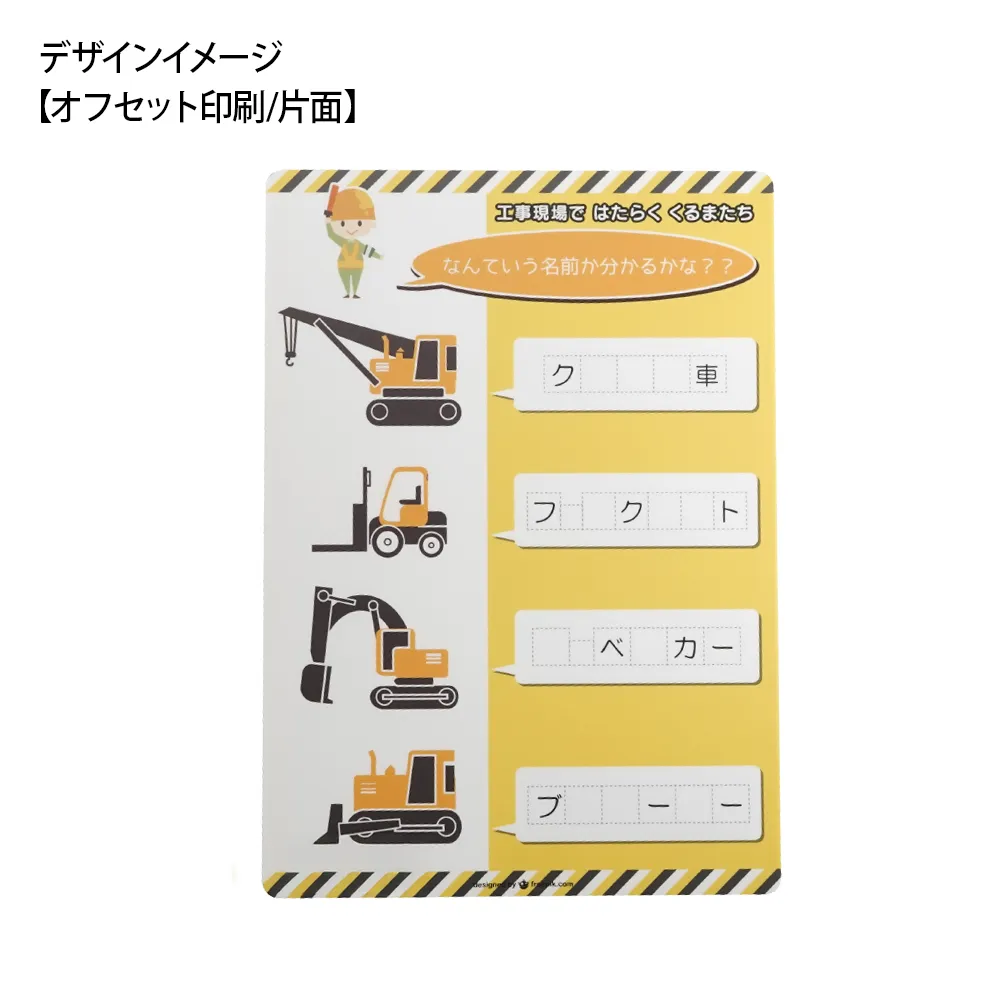書ける B5下敷き