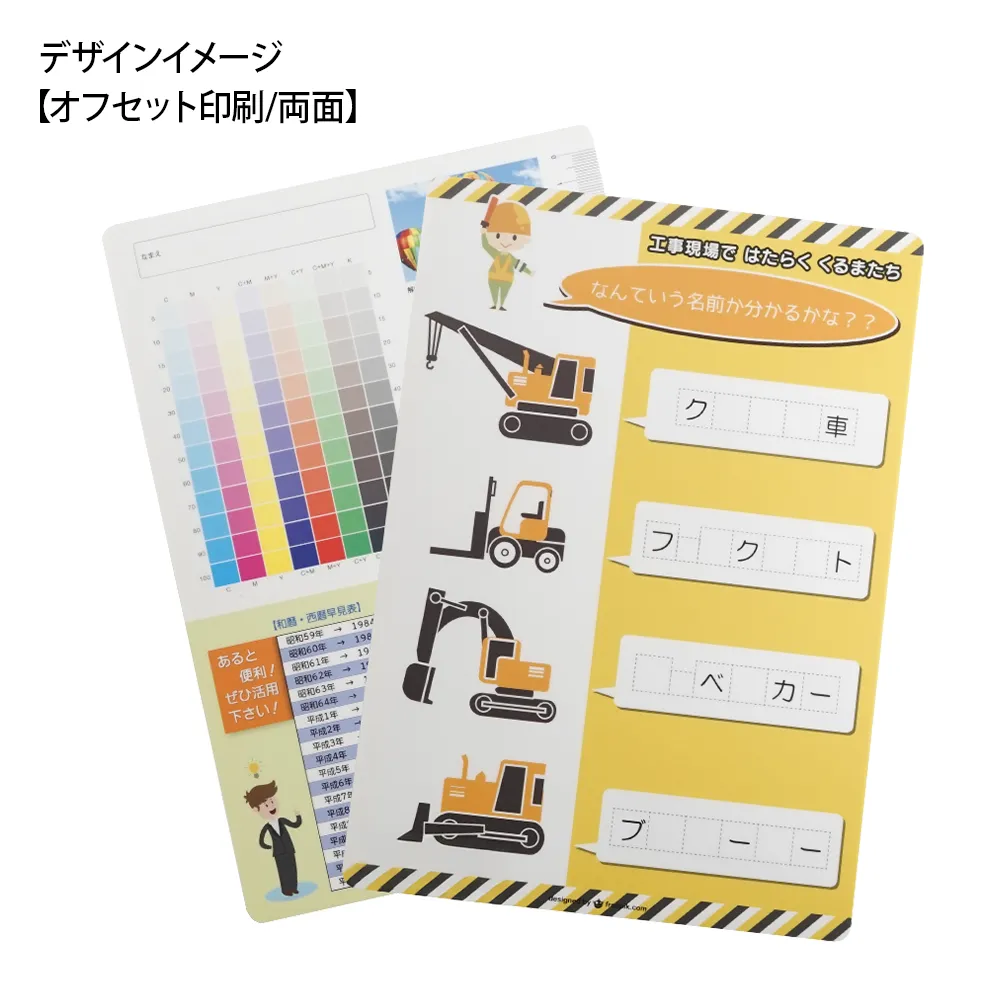 書ける B5下敷き