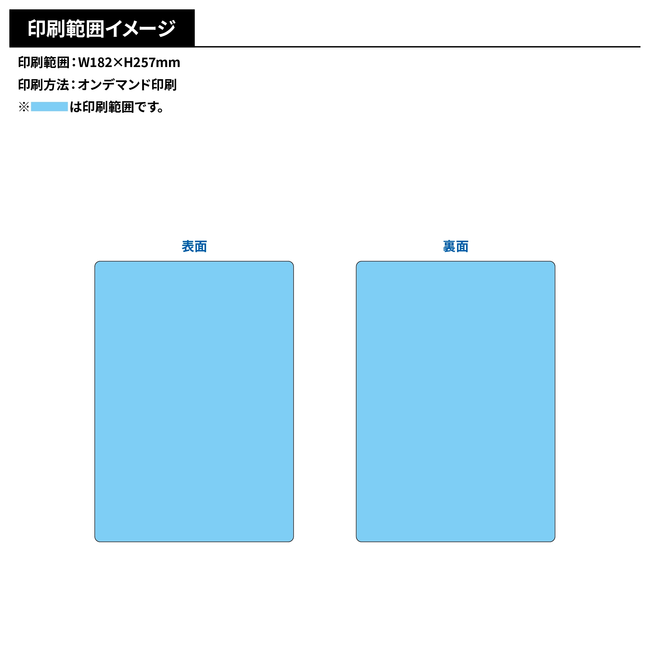 書ける B5下敷き
