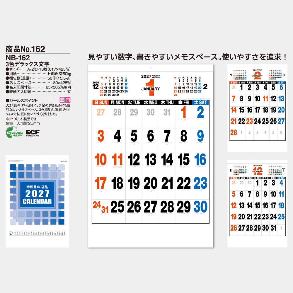 3色デラックス文字 名入れフルカラー NB162