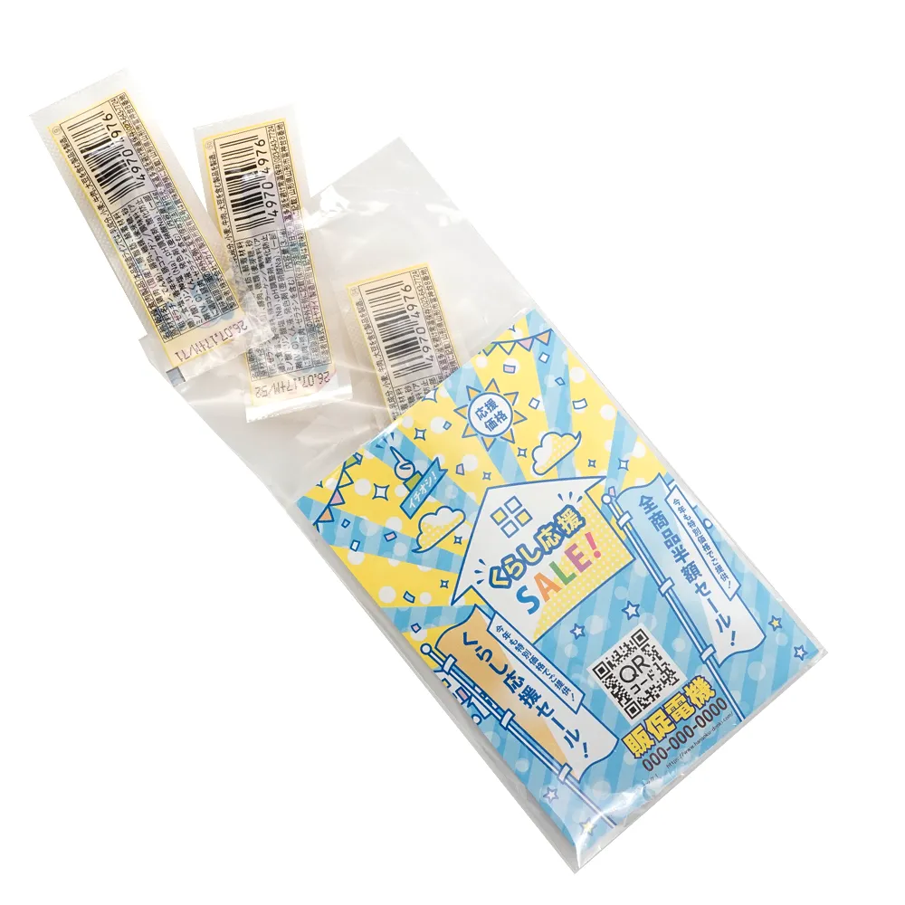 ヤガイ おやつカルパス3個入り(オリジナルチラシ)
