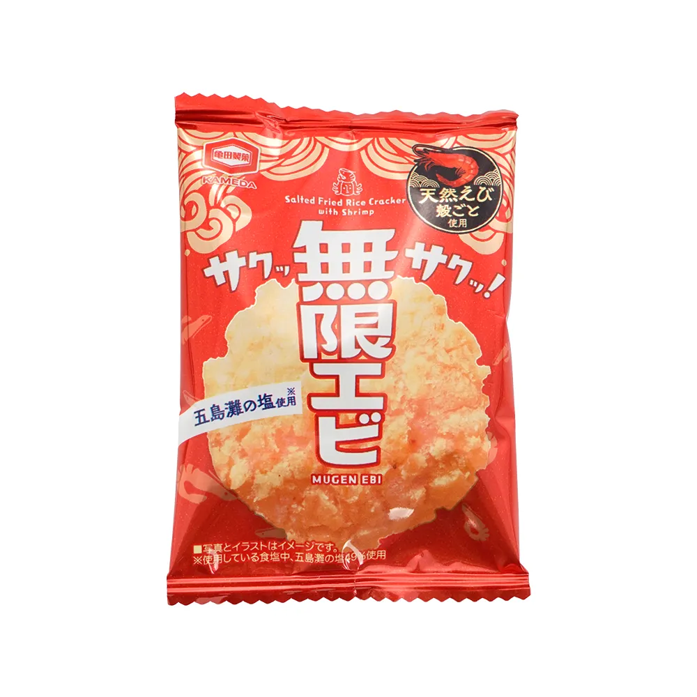 【亀田製菓】無限エビ(オリジナルチラシ)